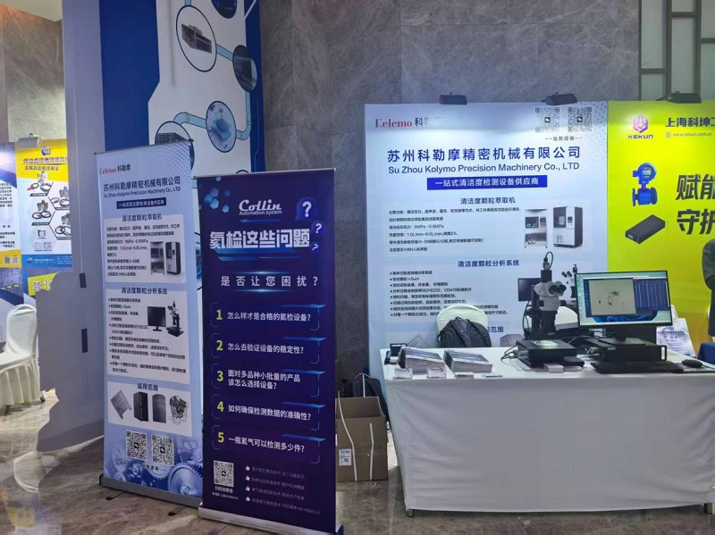 SuZhou Kolymo Precison Machinery Co.,Ltd. Deltar i det sjette Maimai Network Liquid Cooling Full-Chain Supply Chain Summit i 2026